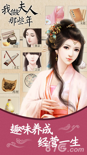 我做夫人那些年