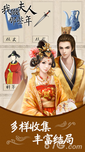 我做夫人那些年