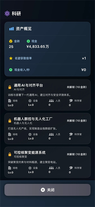 从零开始的首富