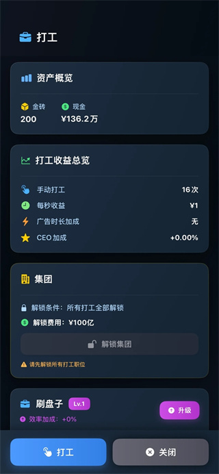 从零开始的首富