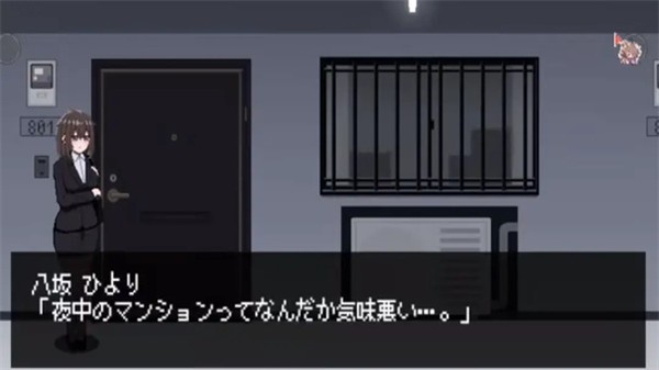 801号室