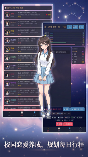 青春同窗录