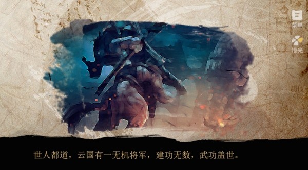 京华楚昭