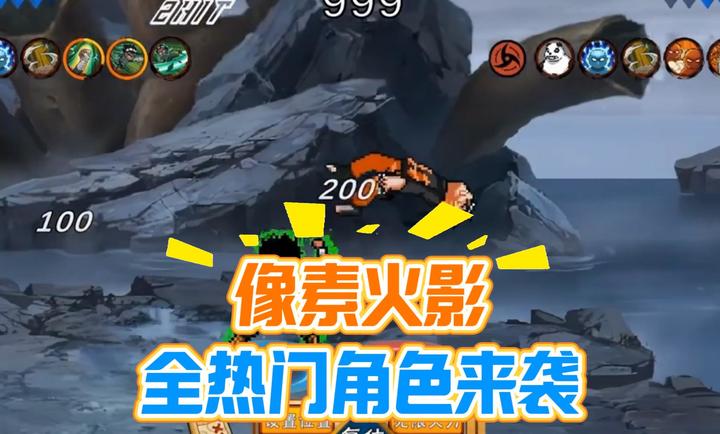 像素火影次世代u鼬神最新版