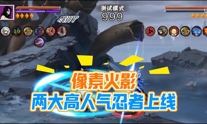 像素火影次世代u鼬神最新版