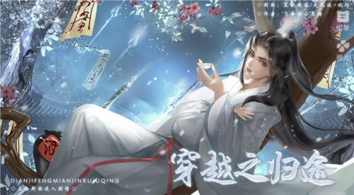 穿越之归途