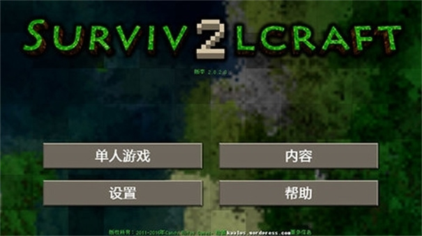 生存战争2.4汉化版