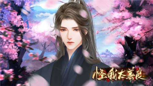 怪我太善良