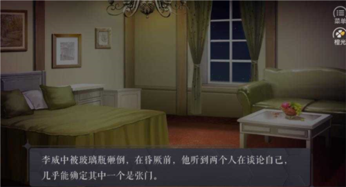 被谋害的凶手A