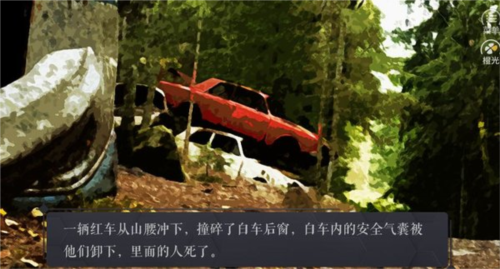 被谋害的凶手A