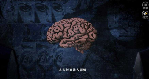 被谋害的凶手A