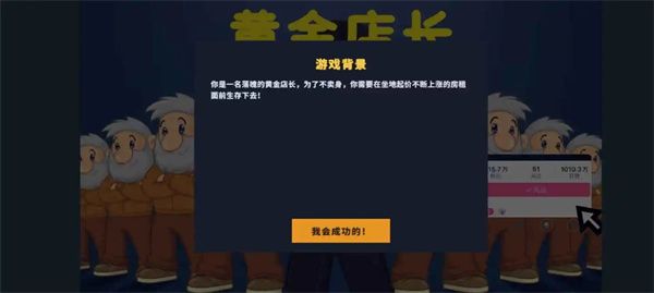 黄金店长