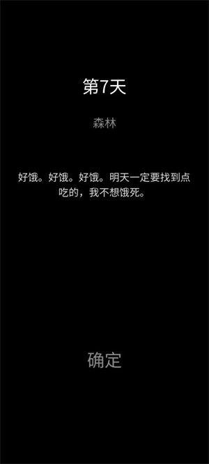 第几天