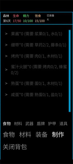 第几天