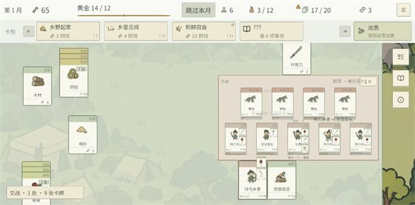 叠出个三国