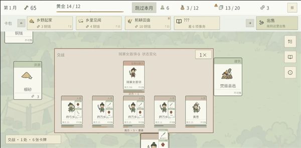 叠出个三国