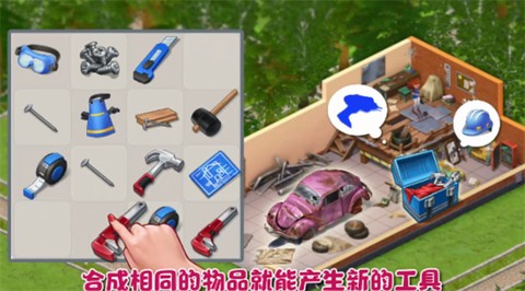 庄园建造大师