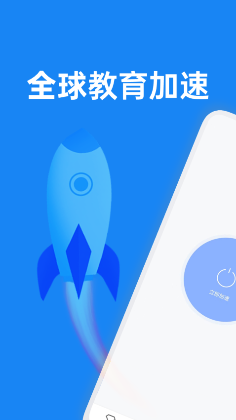 小飞鱼加速器最新版