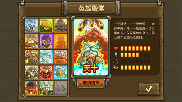 王国保卫战ct版