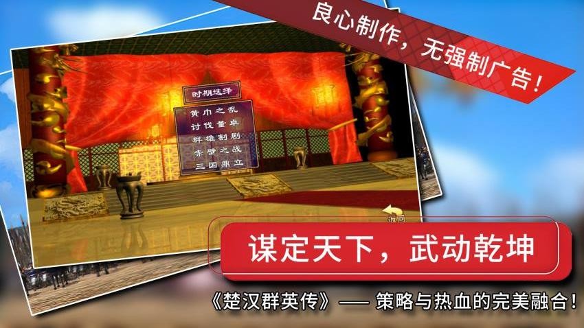 经典群英三国游戏