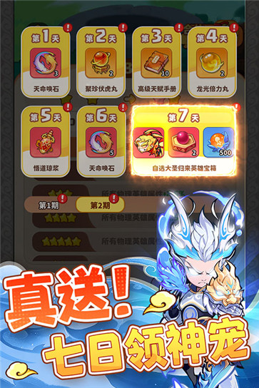 魔宠降临