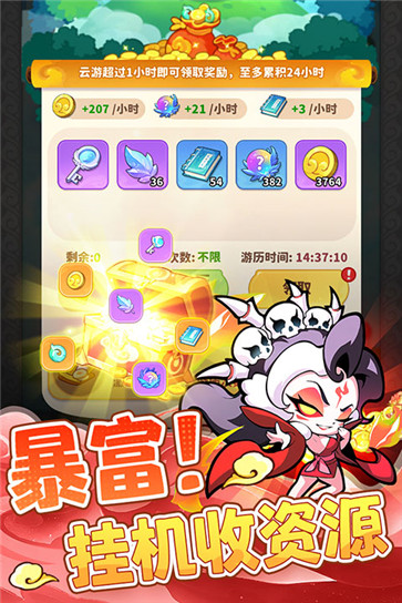 魔宠降临