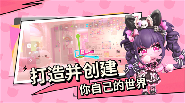 碧优蒂的世界官方正版