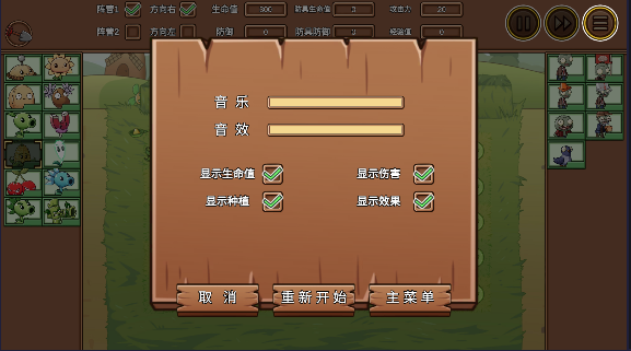 植物大战僵尸lg版