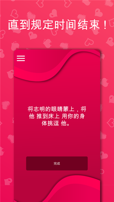 couplegame官方正版