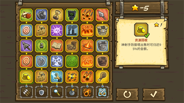 王国保卫战ct版
