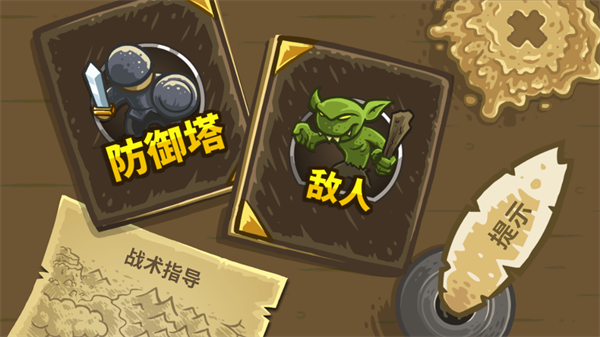 王国保卫战ct版