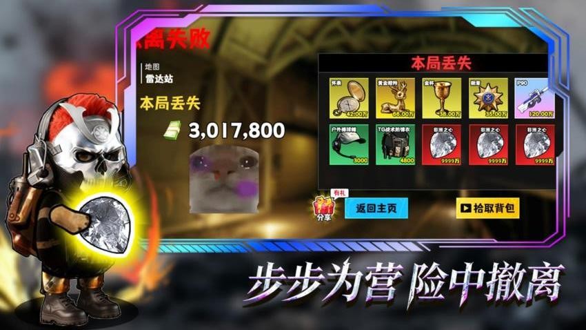 修勾逃生巨人危机手游