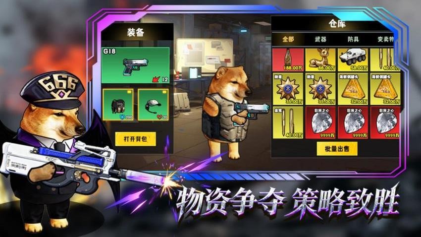 修勾逃生巨人危机手游