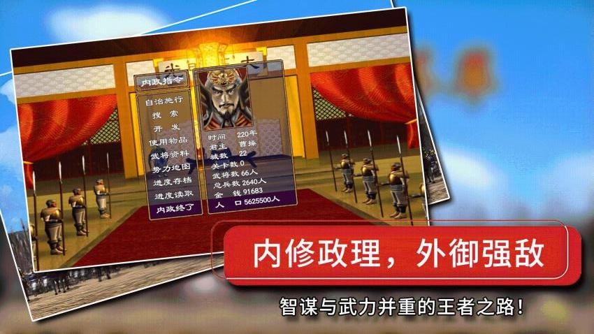 经典群英三国游戏