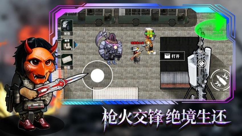 修勾逃生巨人危机手游