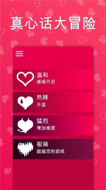 couplegame官方正版