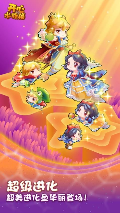 开心水族箱破解版