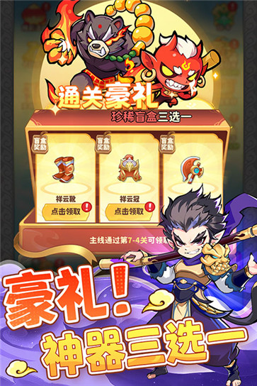 魔宠降临