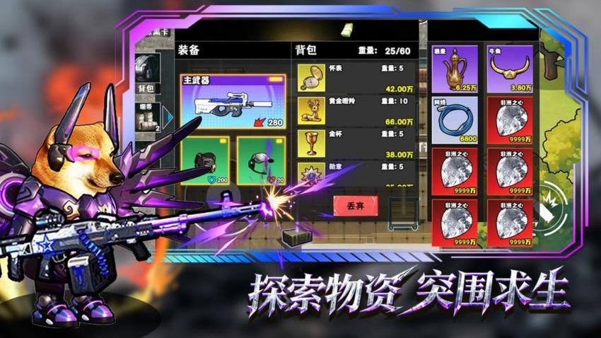 修勾逃生巨人危机手游