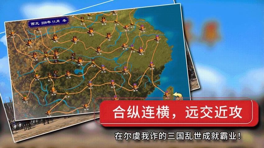 经典群英三国游戏
