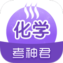 高中化学