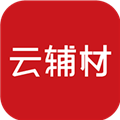 云辅材app下载