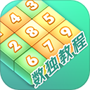 数独家