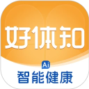 好体知