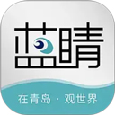 蓝睛