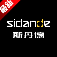 斯丹德