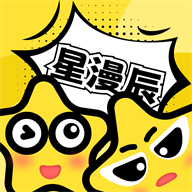 星漫辰