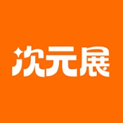 次元展