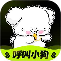 呼叫小狗app