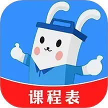 超全课程表